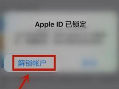 id密码忘记了,账户被锁定了怎么办第1步