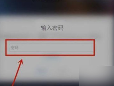 id密码忘记了,账户被锁定了怎么办第6步