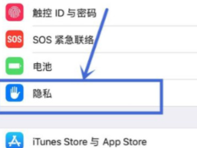 苹果手机位置怎么查踪迹第1步
