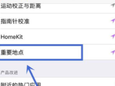 苹果手机位置怎么查踪迹第4步