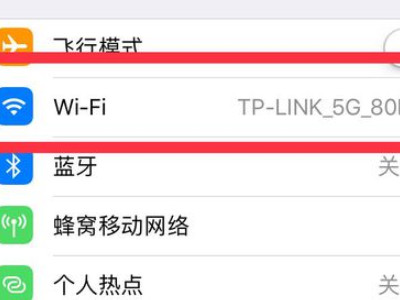 苹果wifi输错密码后不能重新输入第2步