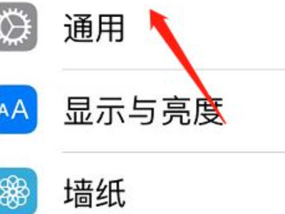 苹果12屏幕向下锁屏设置第1步