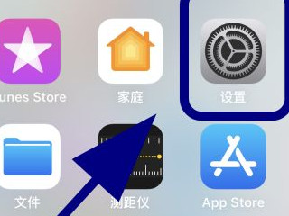 苹果手机喇叭一边响一边不响第1步