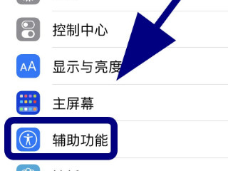 苹果手机喇叭一边响一边不响第2步