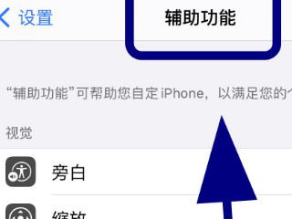 苹果手机喇叭一边响一边不响第3步
