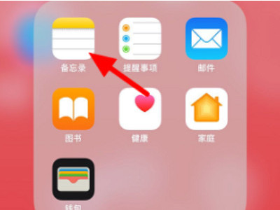 苹果手机对号怎么打第1步