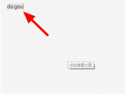 苹果手机对号怎么打第3步