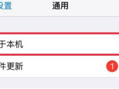 怎么看手机是国行还是港版的第3步