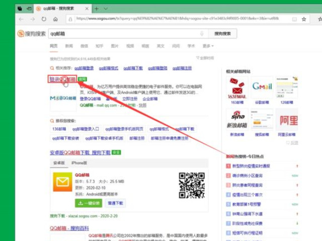 桌面上的文件怎么发送到邮箱第1步