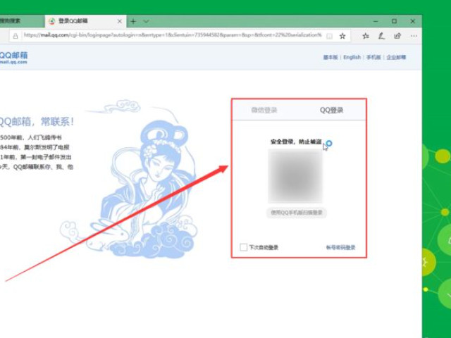桌面上的文件怎么发送到邮箱第2步