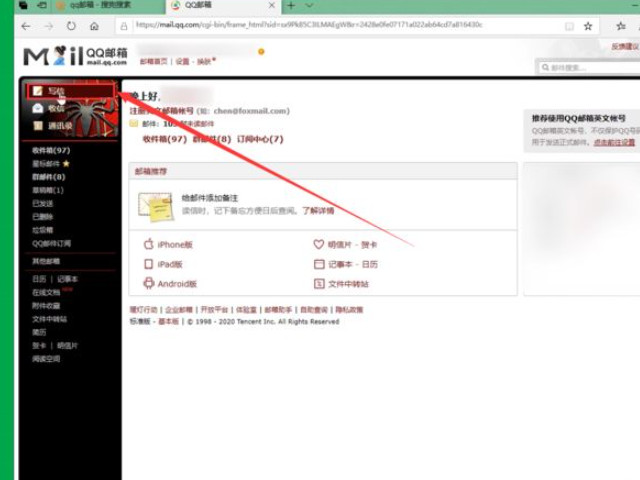 桌面上的文件怎么发送到邮箱第3步