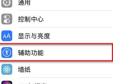 苹果xr怎么截屏快捷键第2步