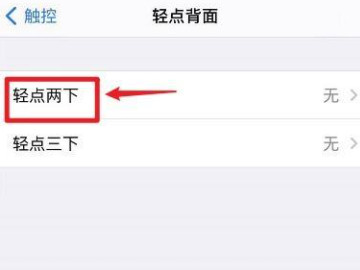 苹果xr怎么截屏快捷键第3步