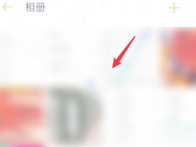 oppo隐藏相册在哪里打开第4步