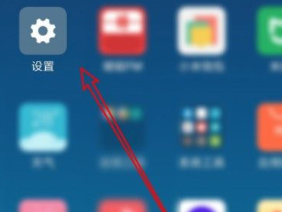 红米手机恢复原来桌面第1步
