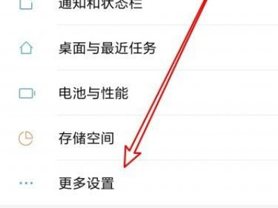 红米手机恢复原来桌面第2步