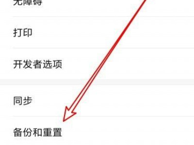 红米手机恢复原来桌面第3步
