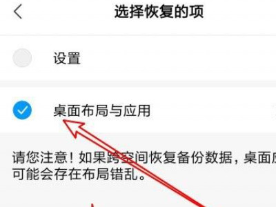 红米手机恢复原来桌面第6步