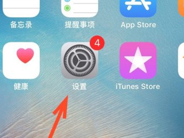 苹果手机怎么改地区第1步