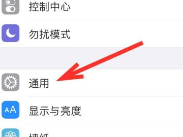 苹果手机怎么改地区第2步