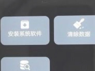 vivo手机黑屏第2步