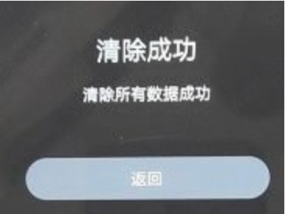vivo手机黑屏第4步
