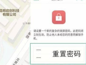 oppo 手机忘记密码了怎么开锁呢第4步