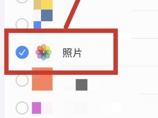 苹果12相册怎么加密第6步