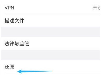 苹果商店登陆不了ID怎么办第2步
