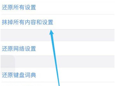 苹果商店登陆不了ID怎么办第3步