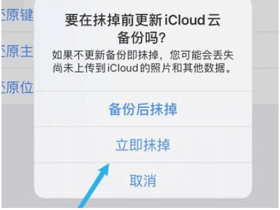 苹果商店登陆不了ID怎么办第4步
