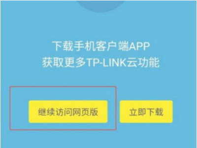 196.168.1·1手机设置密码第3步