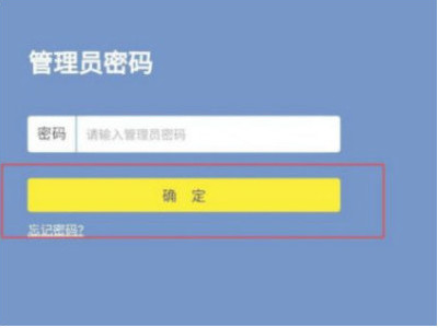 196.168.1·1手机设置密码第4步