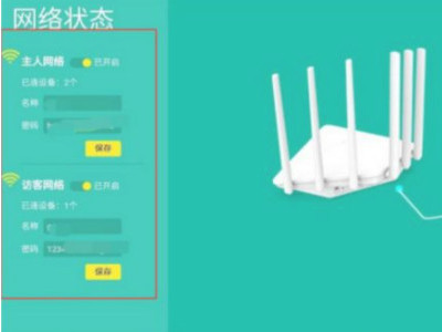 196.168.1·1手机设置密码第5步