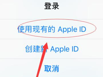 为什么我的iphone总是提醒登录id第4步