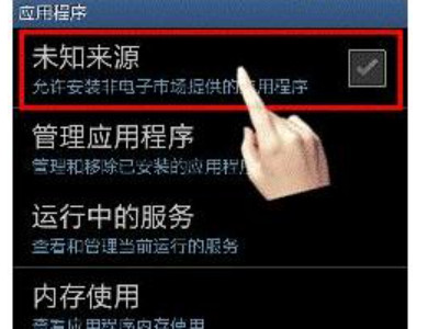 三星手机应用未安装怎么解决第1步