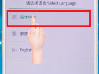 oppoa8锁屏密码忘了怎么解锁第2步