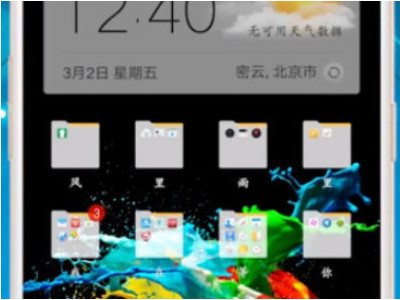 oppoa8锁屏密码忘了怎么解锁第5步