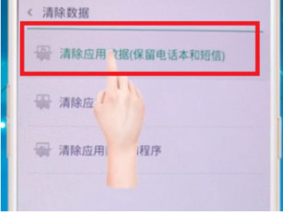 oppoa8手机忘记锁屏密码怎么解锁第4步