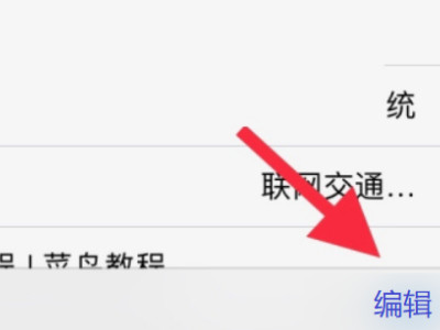 强制删除苹果桌面书签第4步
