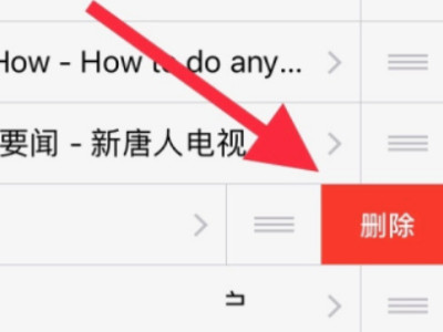 强制删除苹果桌面书签第7步