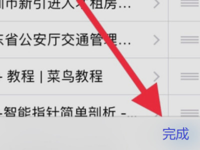 强制删除苹果桌面书签第8步