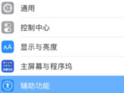 ipad2020怎么设置轻触屏幕就会亮第2步