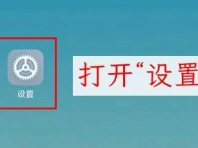 小米手机一元流量怎么关闭第1步