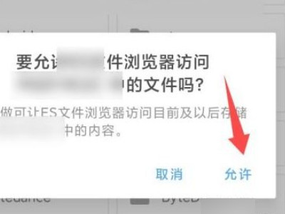 小米11data访问限制如何解决第4步