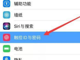 ipad指纹解锁没反应第2步