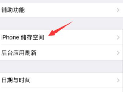 苹果用什么清理软件清理内存第3步
