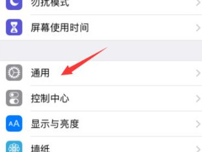 苹果手机用什么软件清理内存第2步