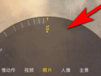 苹果12怎样拍月亮第2步