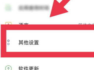 oppo手机屏幕不灵敏怎么校准第2步
